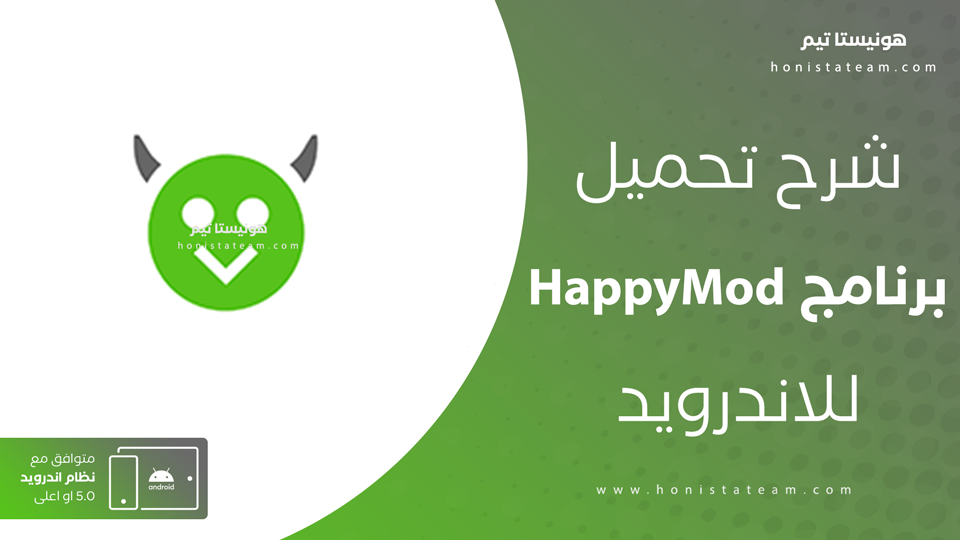 تحميل تطبيق الشيطان